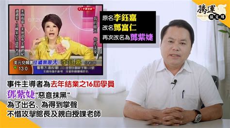 張定瑋官司|命理師遭控吸金 張定瑋：學員惡意中傷